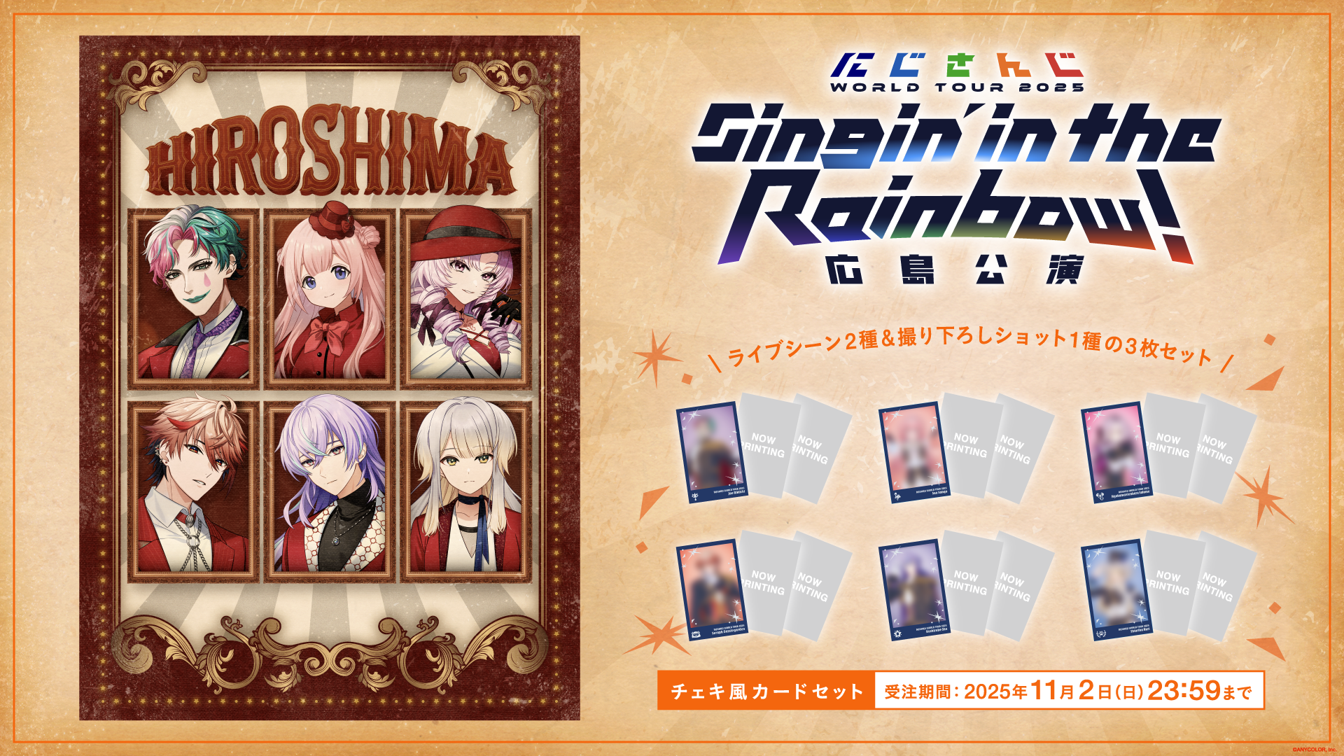 にじさんじ グッズまとめ売り② 即購入不可 NIJISANJI EN Official Store」2周年を記念して2023年7月18日(火